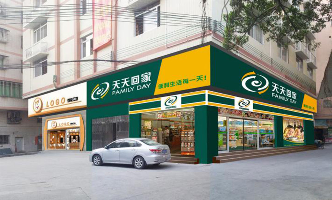 湘潭湘潭天天回家连锁便利店周年庆活动案例