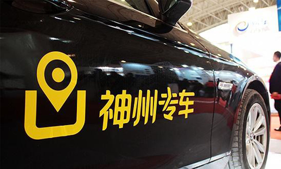 湘潭湘潭神州专车微信活动策划案例